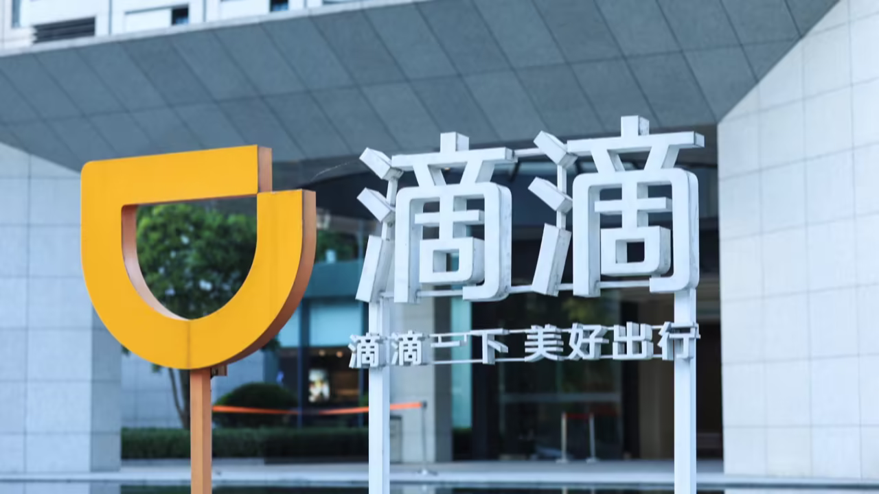 滴滴出行