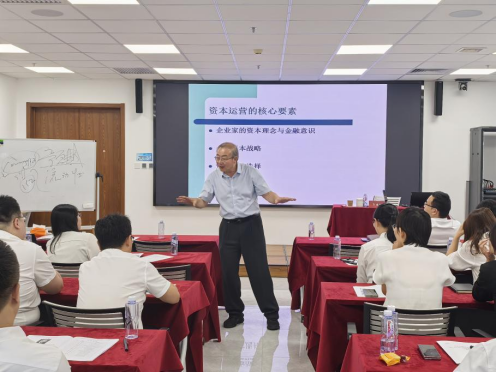 【领学课堂】中层干部&优秀青年人才专题培训丨企业投融资与资本运营